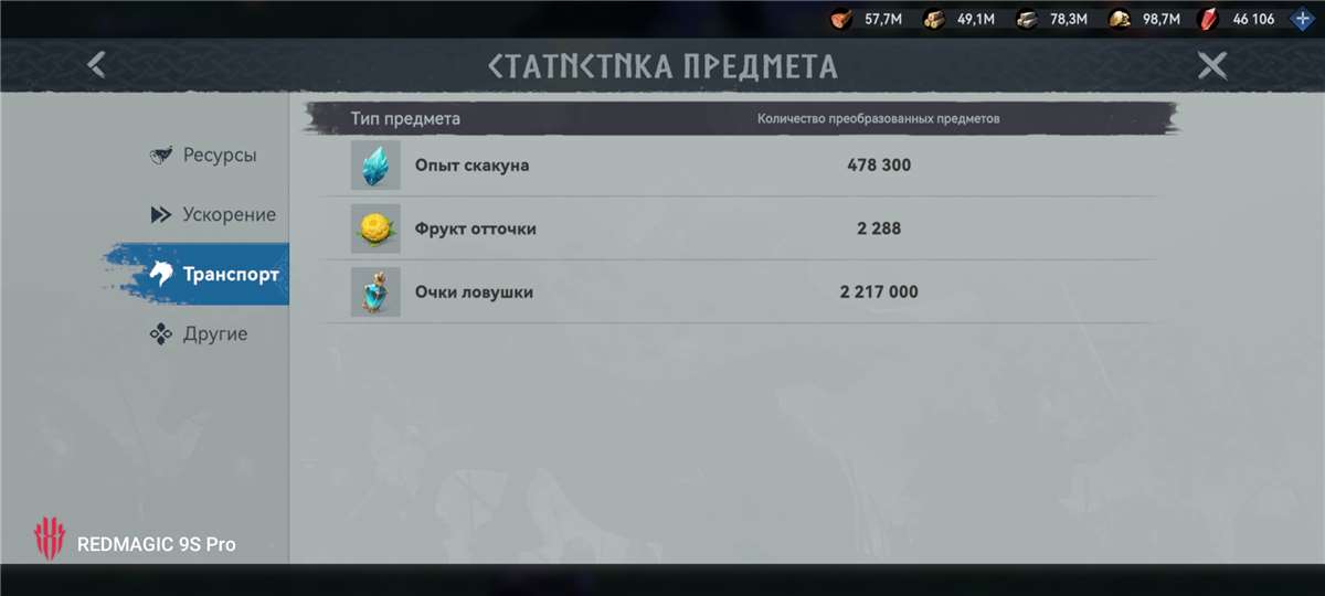 продажа аккаунта к игре Viking Rise