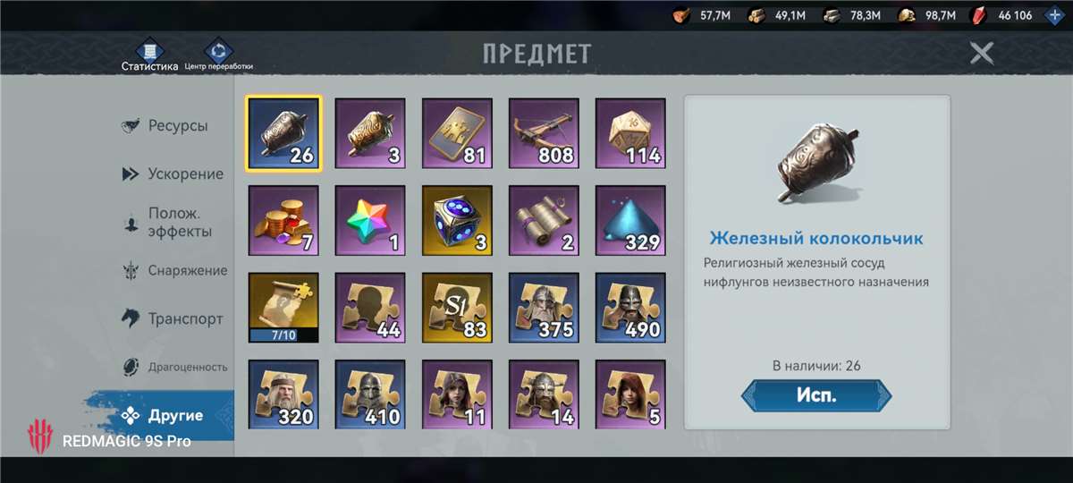 продажа аккаунта к игре Viking Rise