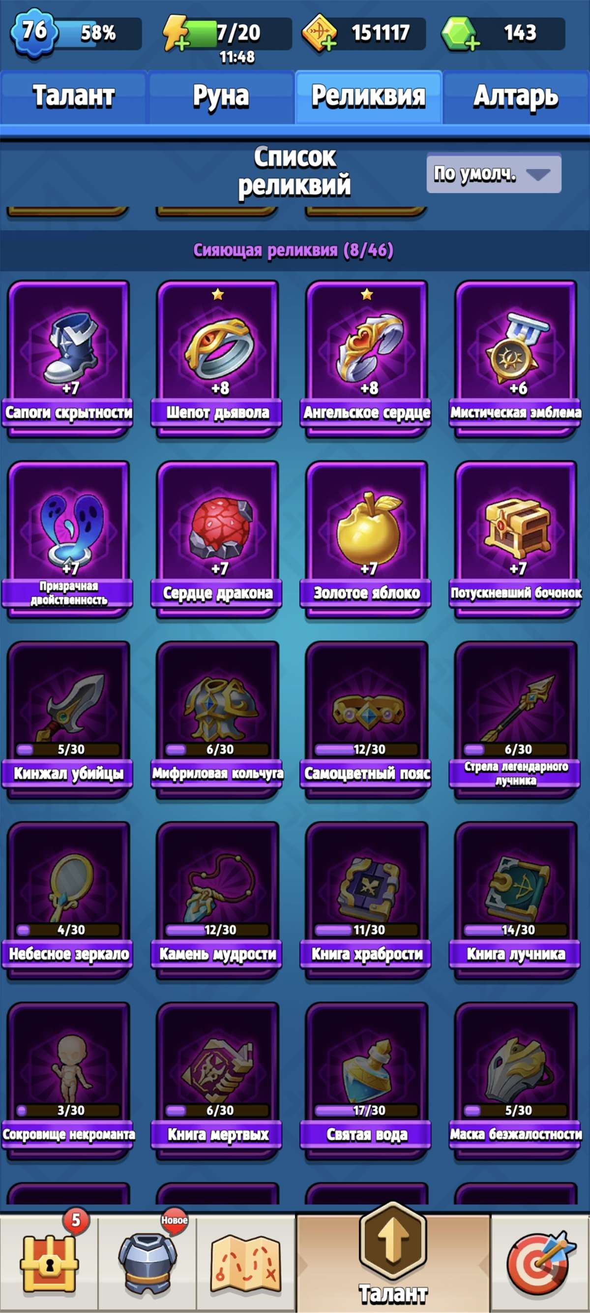 продажа аккаунта к игре Archero