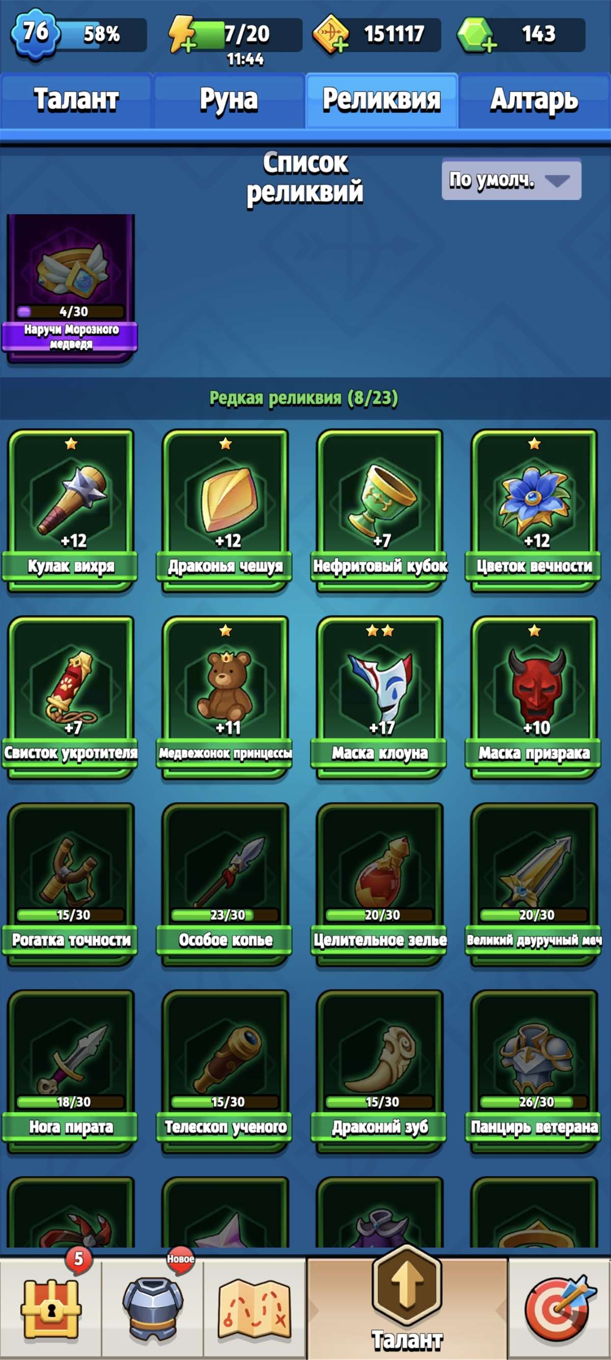 продажа аккаунта к игре Archero