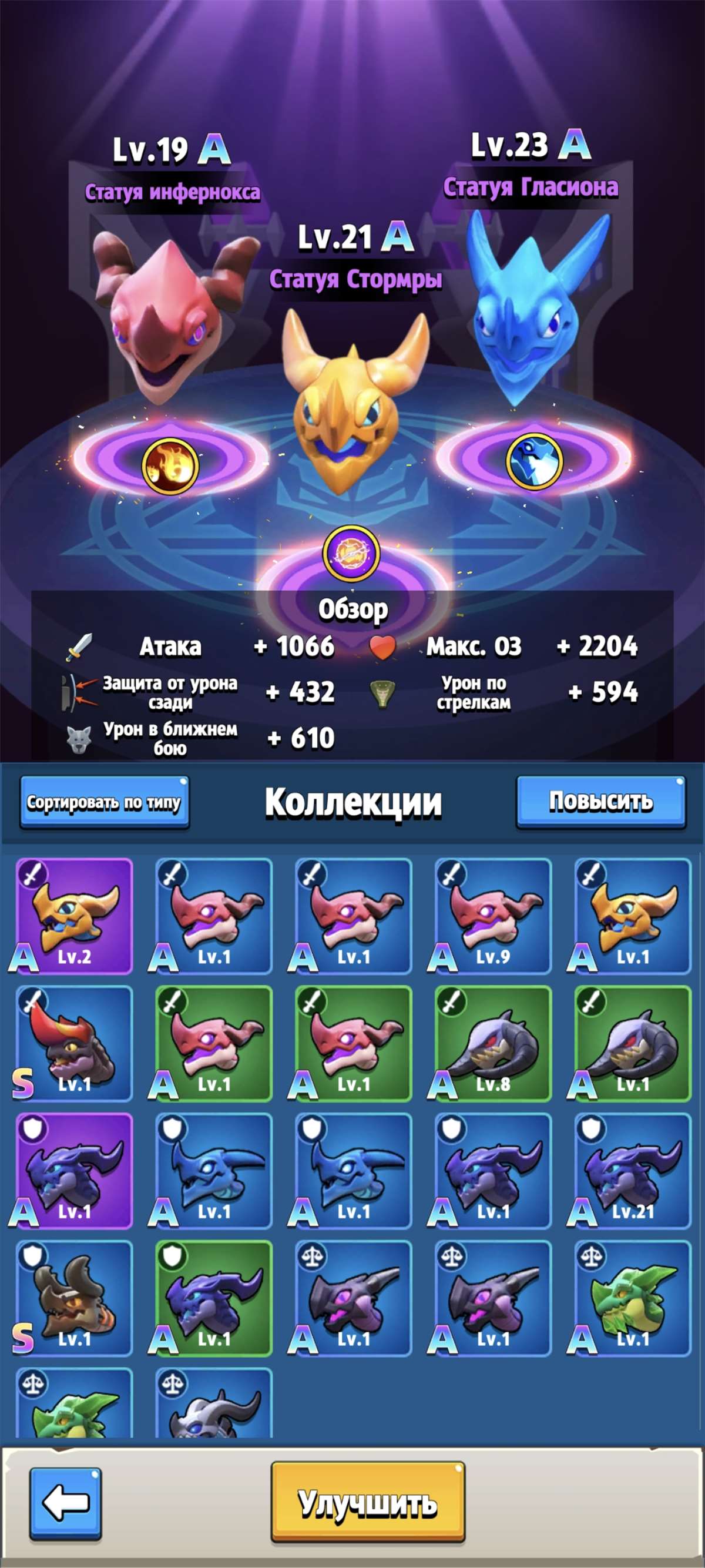 продажа аккаунта к игре Archero