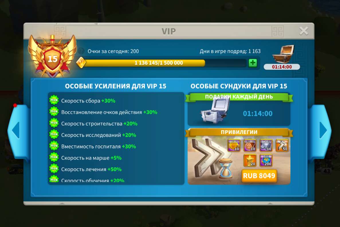 продажа аккаунта к игре Rise Of Kingdoms