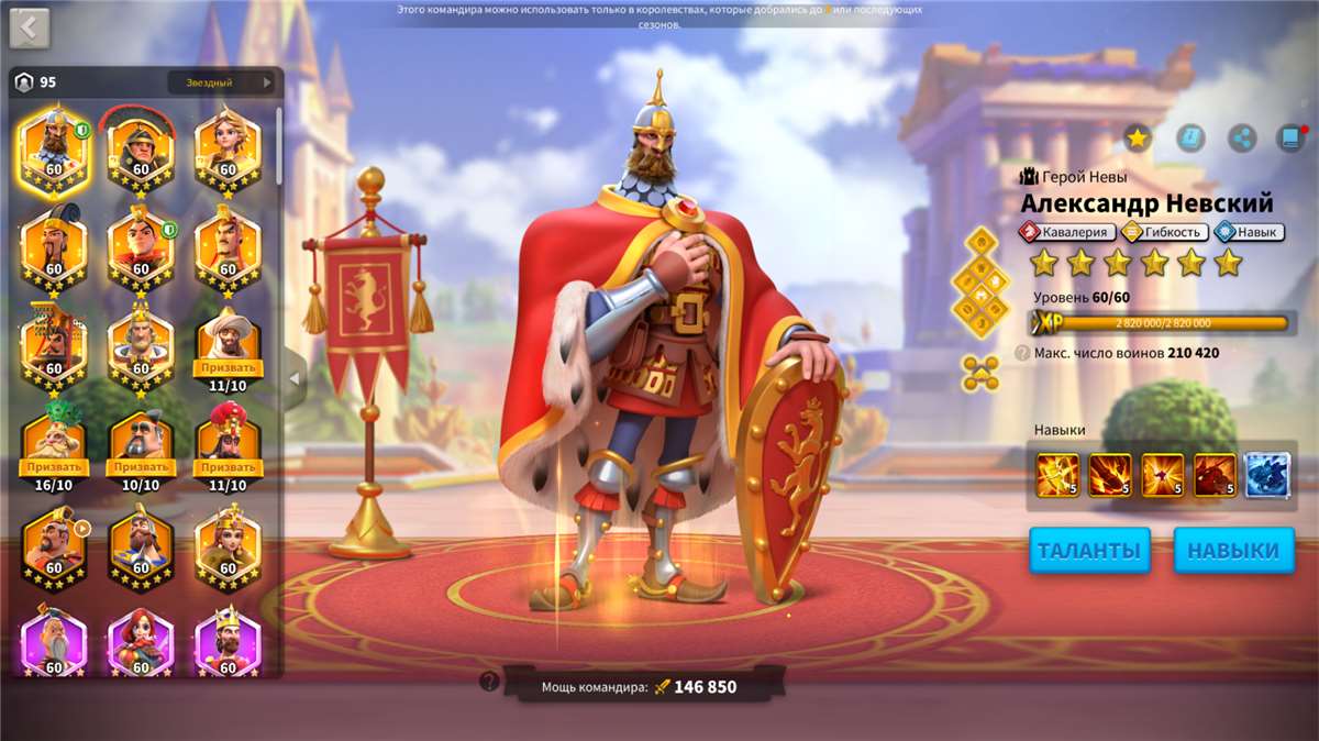 продажа аккаунта к игре Rise Of Kingdoms