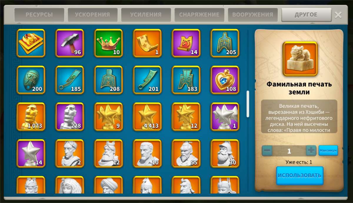 продажа аккаунта к игре Rise Of Kingdoms