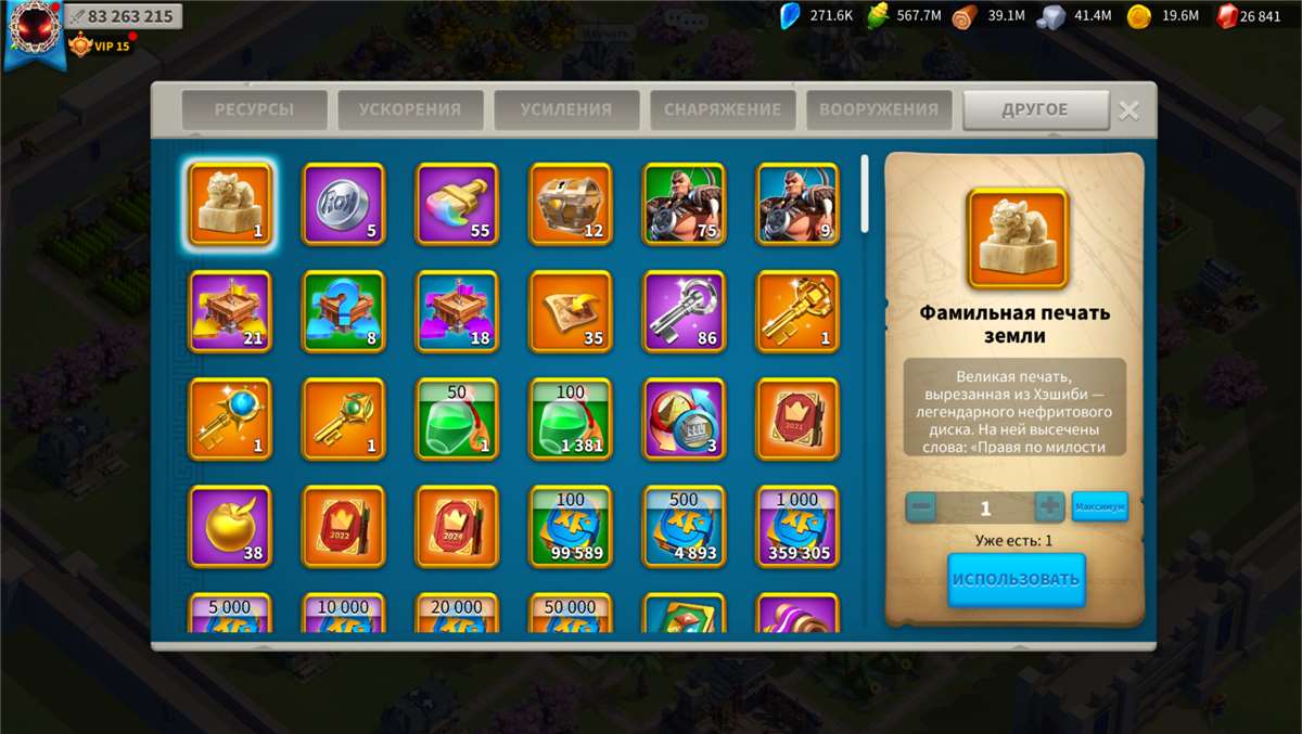 продажа аккаунта к игре Rise Of Kingdoms