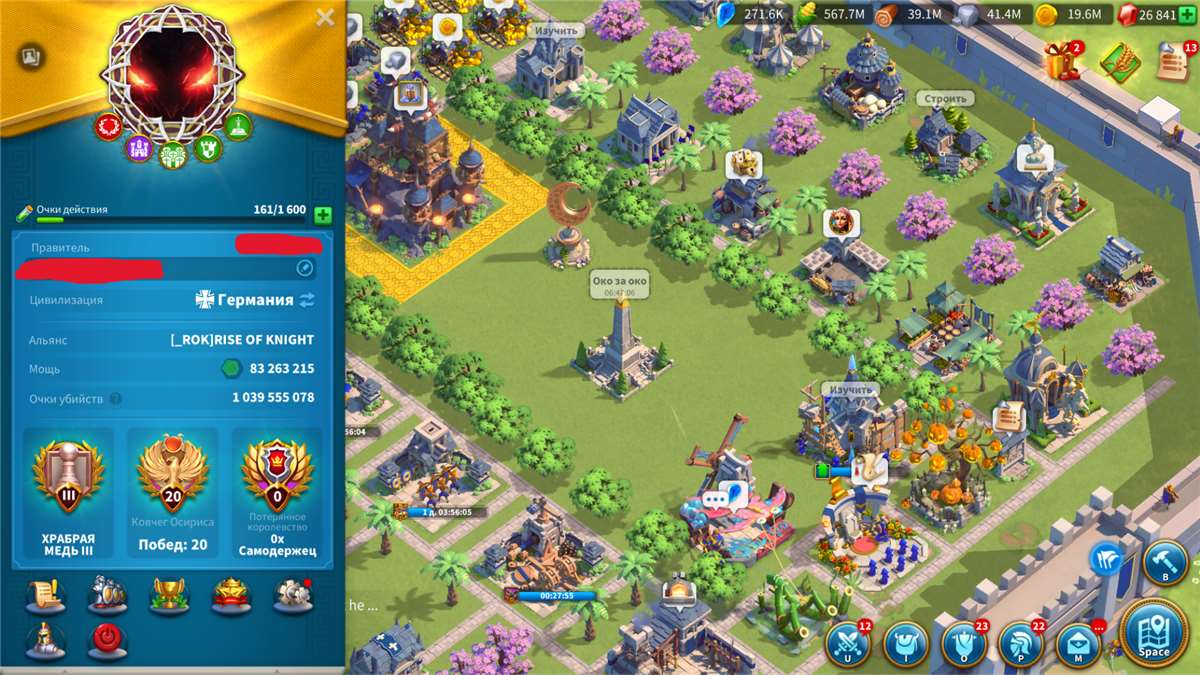 продажа аккаунта к игре Rise Of Kingdoms