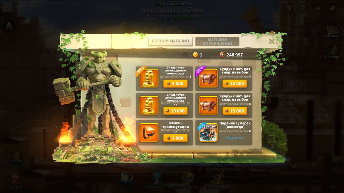 продажа аккаунта к игре Rise Of Kingdoms