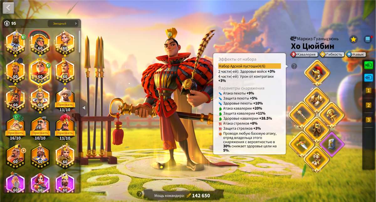 продажа аккаунта к игре Rise Of Kingdoms