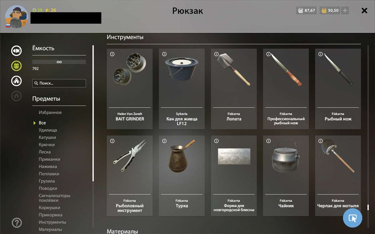 продажа аккаунта к игре Русская Рыбалка 4,3