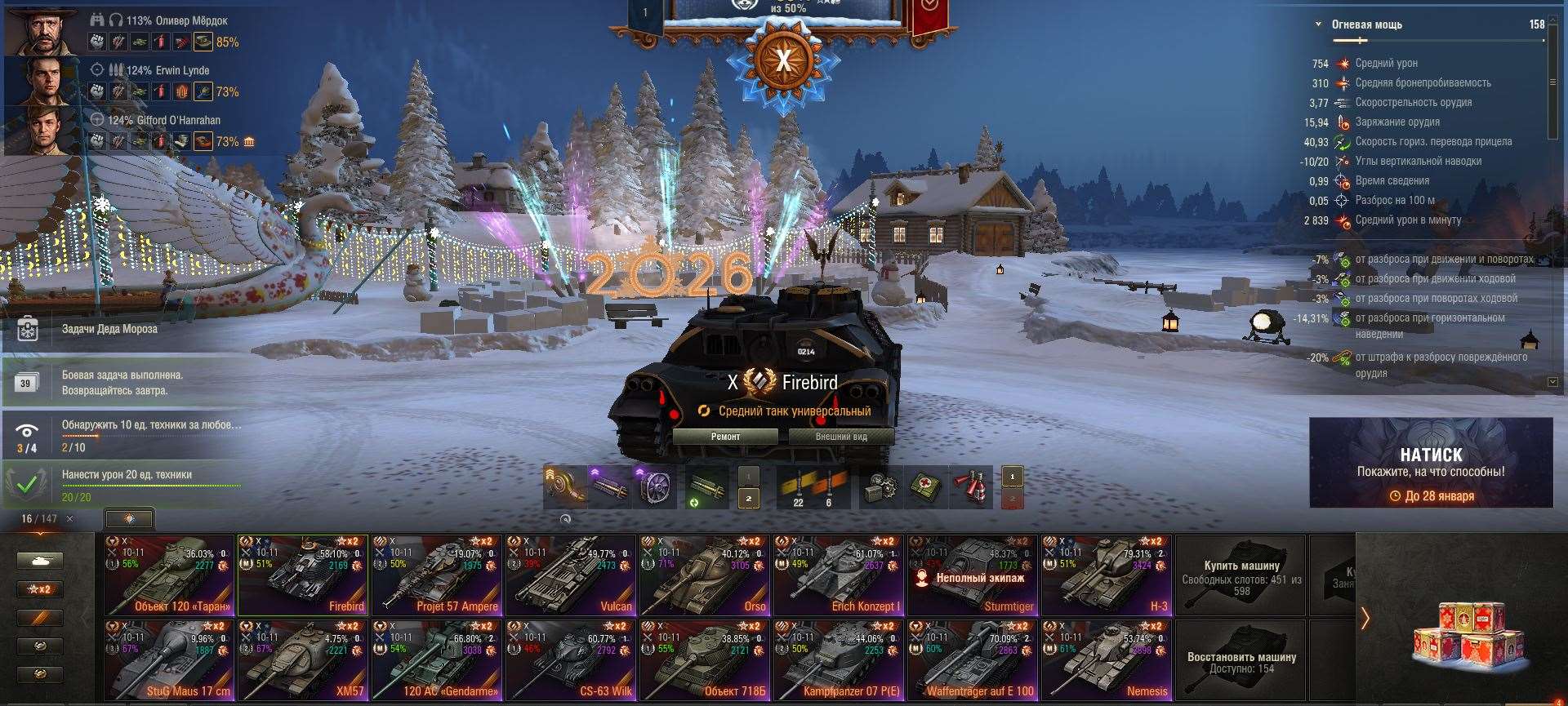 продажа аккаунта к игре Мир Танков, WoT(Lesta, WG)