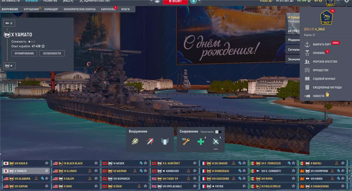 продажа аккаунта к игре World of Warships