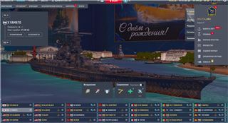 купить аккаунт World of Warships