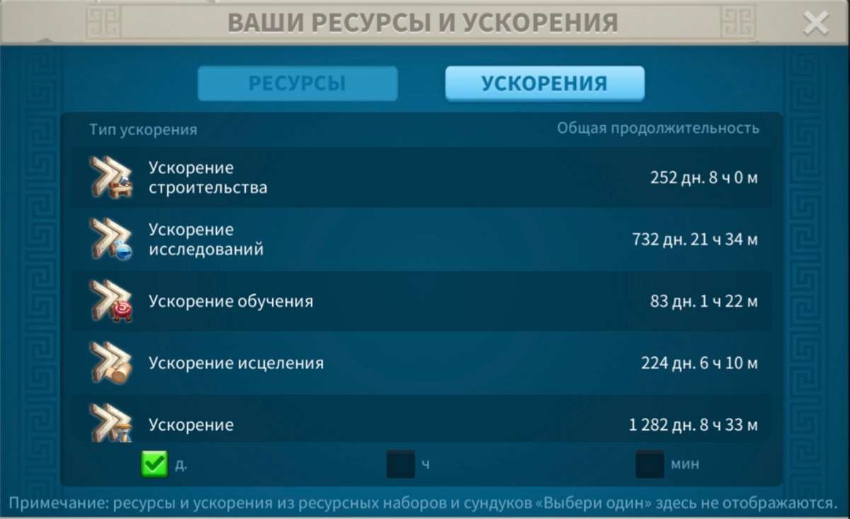 продажа аккаунта к игре Rise Of Kingdoms
