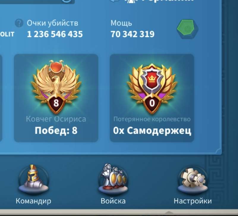 продажа аккаунта к игре Rise Of Kingdoms