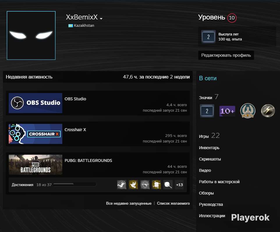 продажа аккаунта к игре DayZ