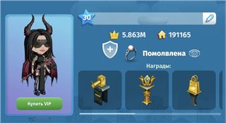 купить аккаунт Аватария