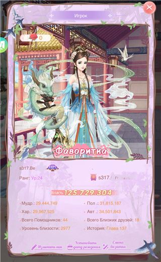 купить аккаунт Легенда Феникса