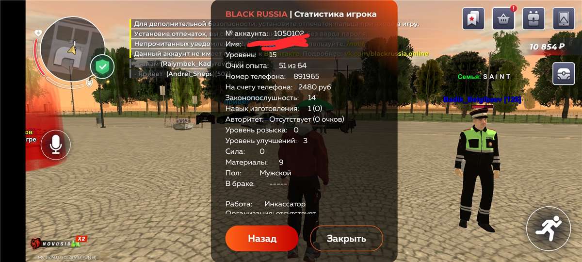 продажа аккаунта к игре Black Russia