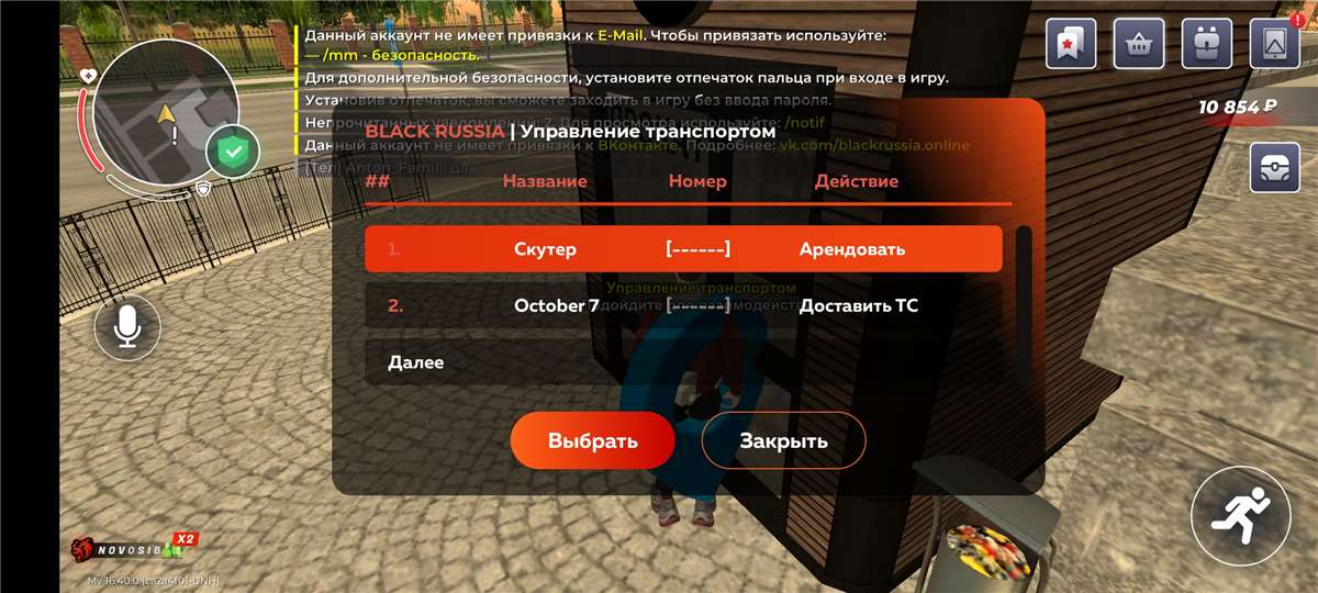 продажа аккаунта к игре Black Russia