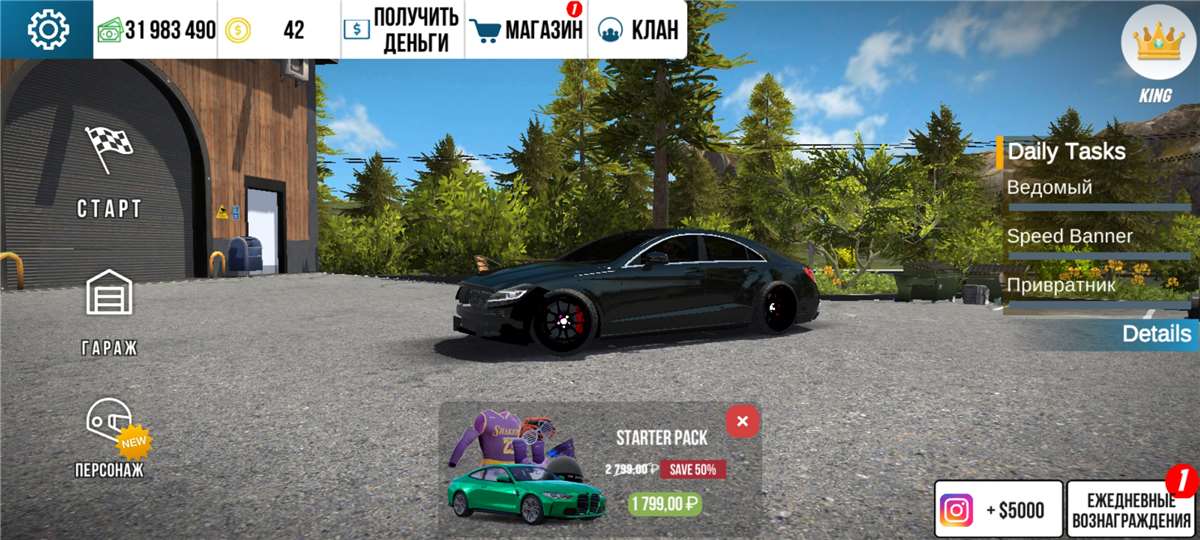 продажа аккаунта к игре Car Parking