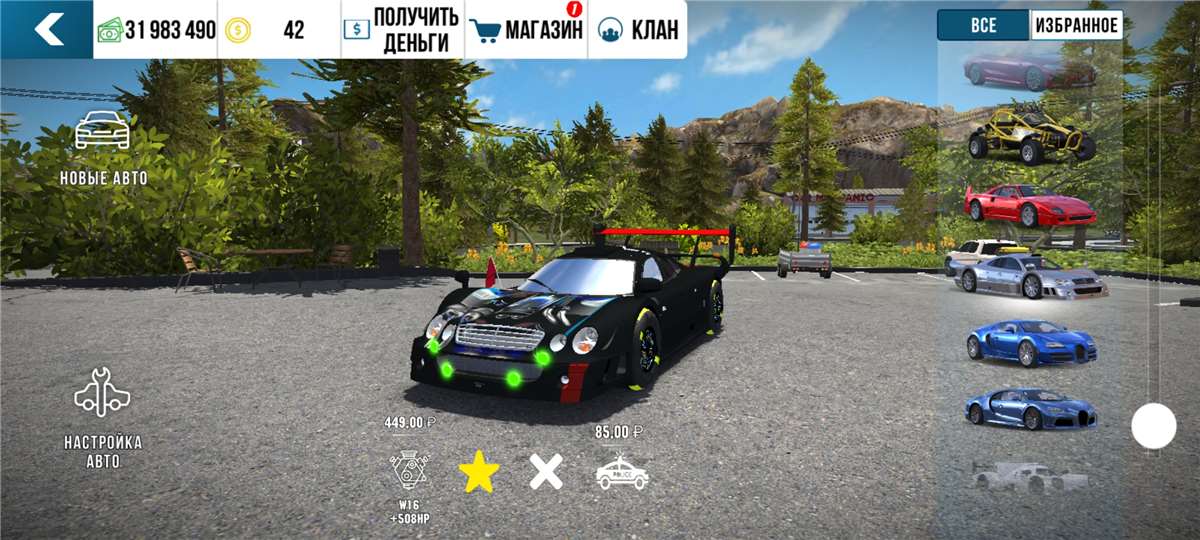 продажа аккаунта к игре Car Parking