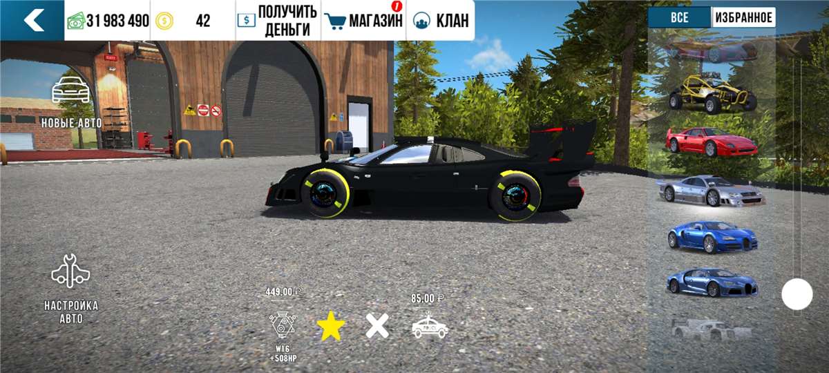 продажа аккаунта к игре Car Parking