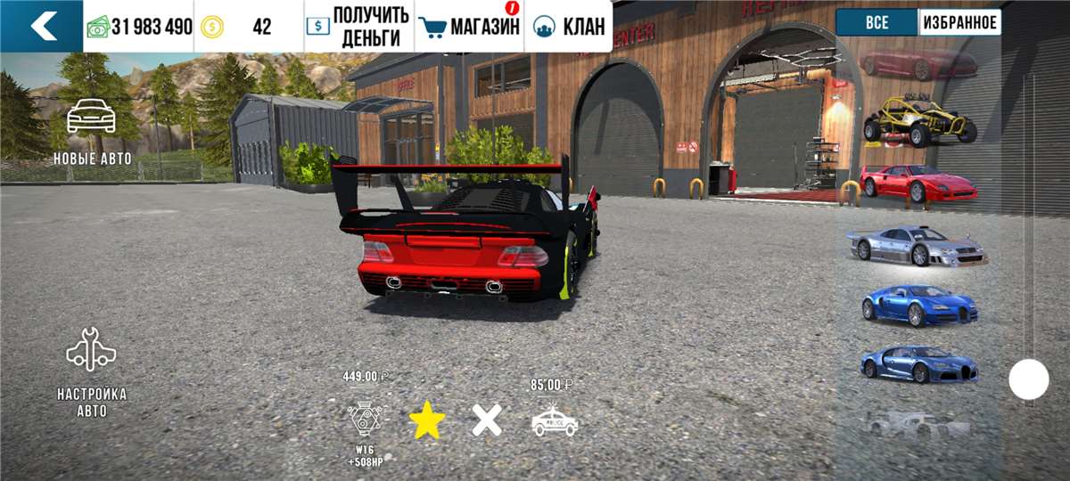 продажа аккаунта к игре Car Parking