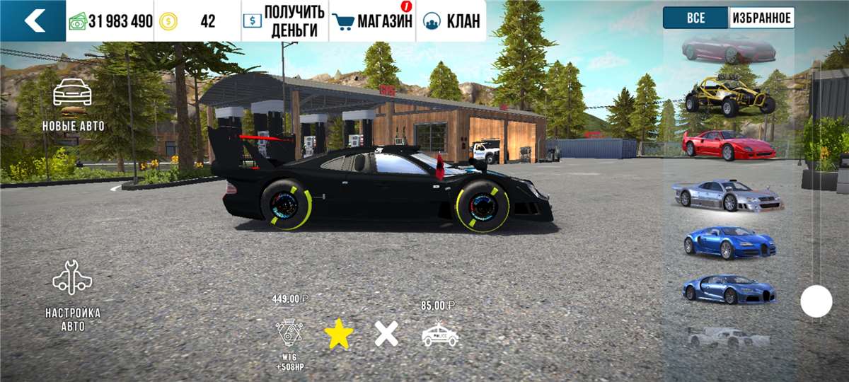 продажа аккаунта к игре Car Parking