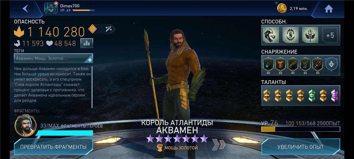 продажа аккаунта к игре Injustice 2 Mobile