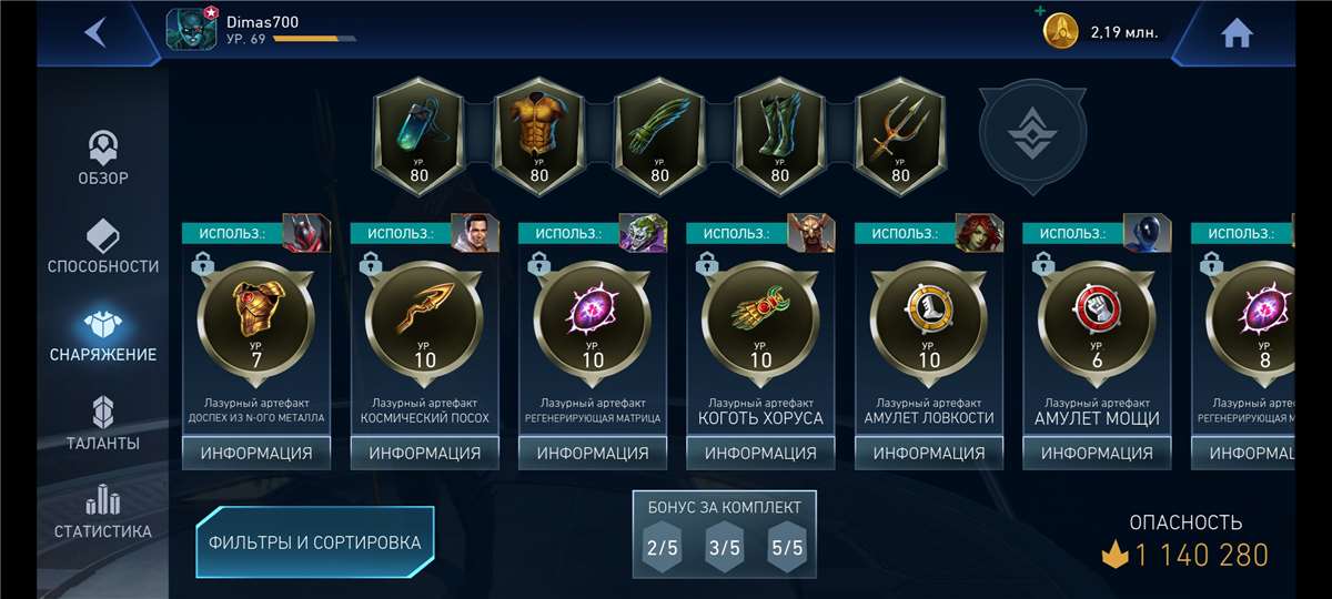 продажа аккаунта к игре Injustice 2 Mobile