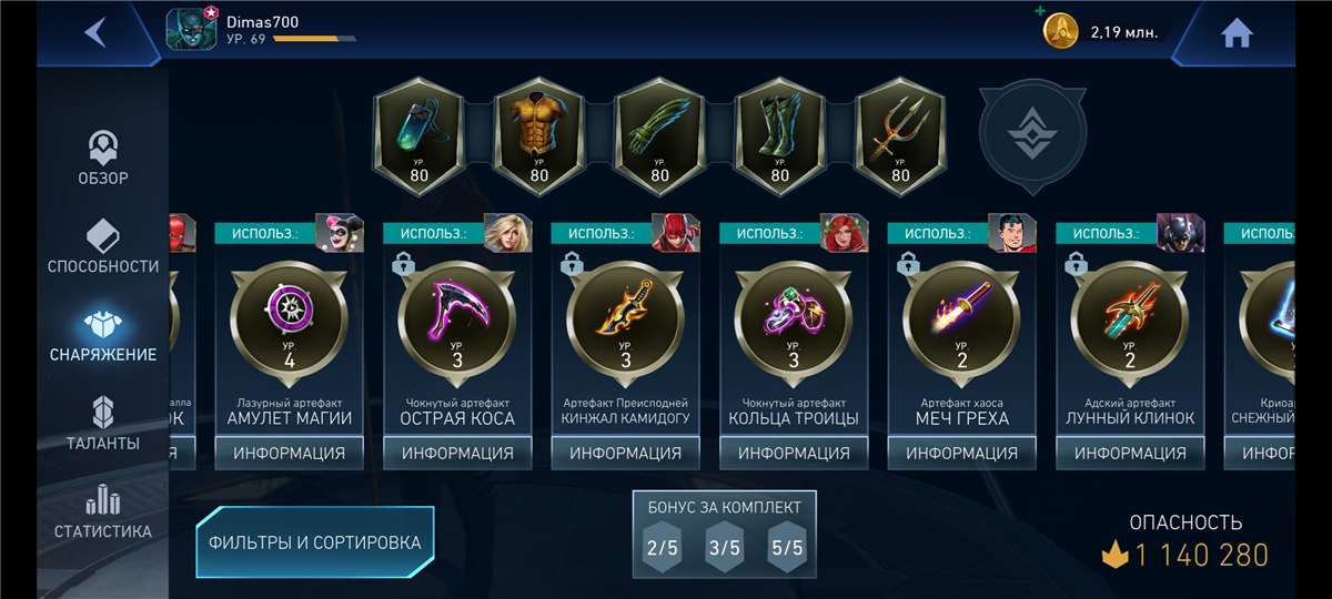 продажа аккаунта к игре Injustice 2 Mobile