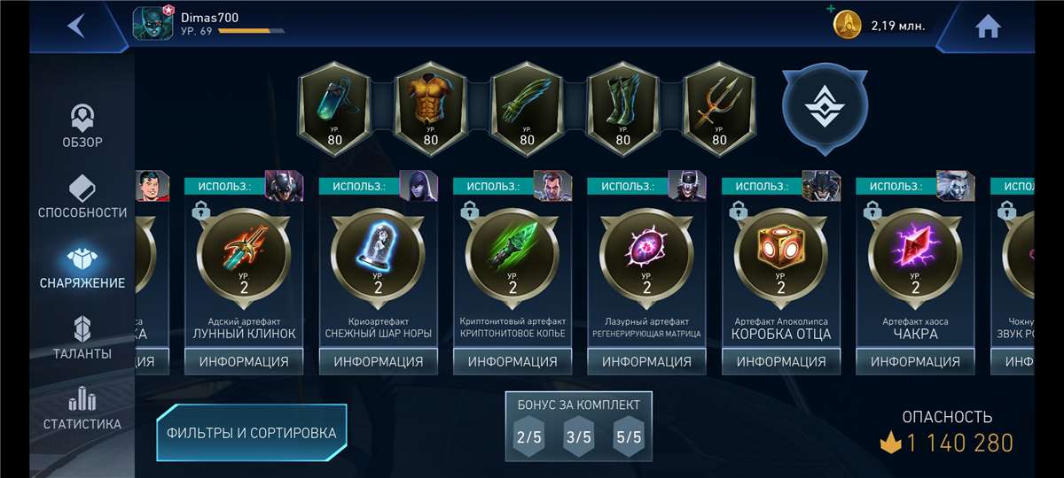 продажа аккаунта к игре Injustice 2 Mobile