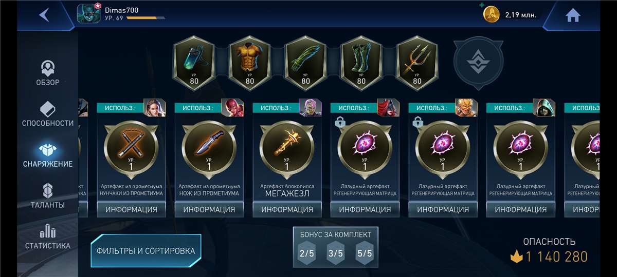 продажа аккаунта к игре Injustice 2 Mobile