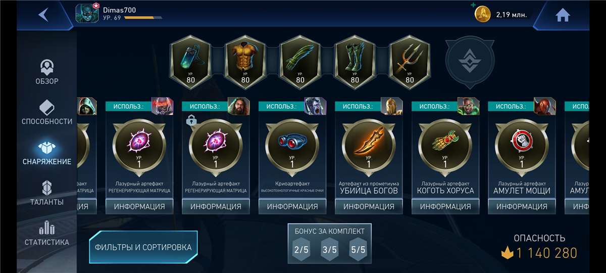 продажа аккаунта к игре Injustice 2 Mobile