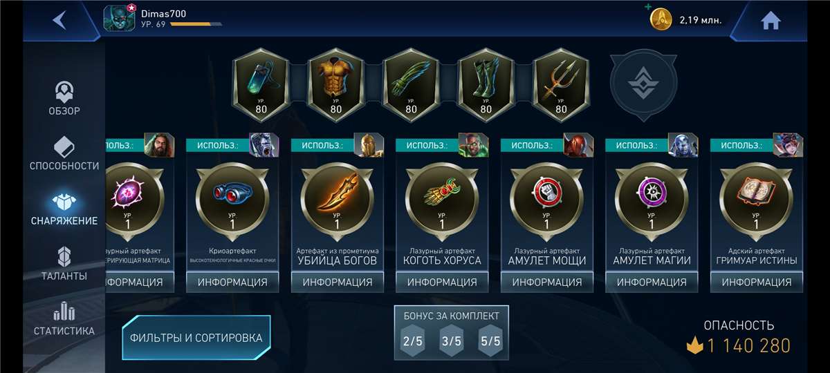 продажа аккаунта к игре Injustice 2 Mobile