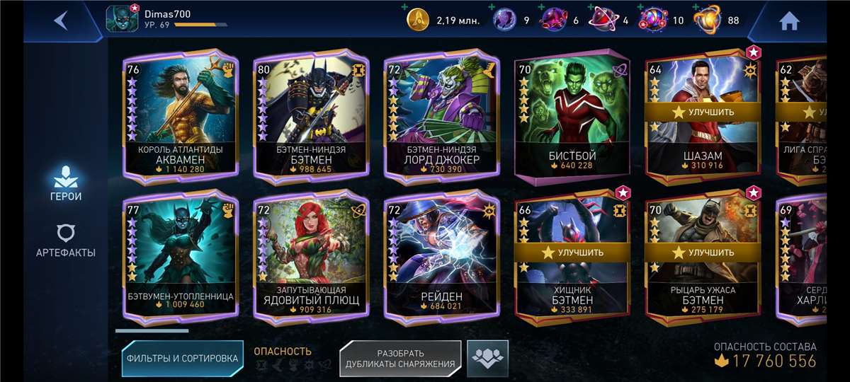 продажа аккаунта к игре Injustice 2 Mobile