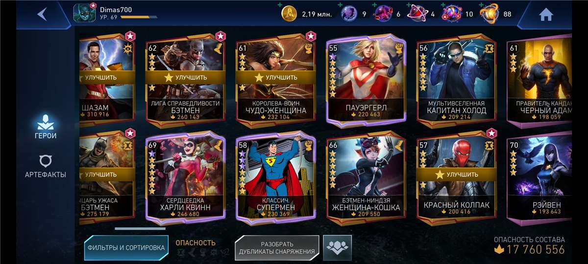 продажа аккаунта к игре Injustice 2 Mobile