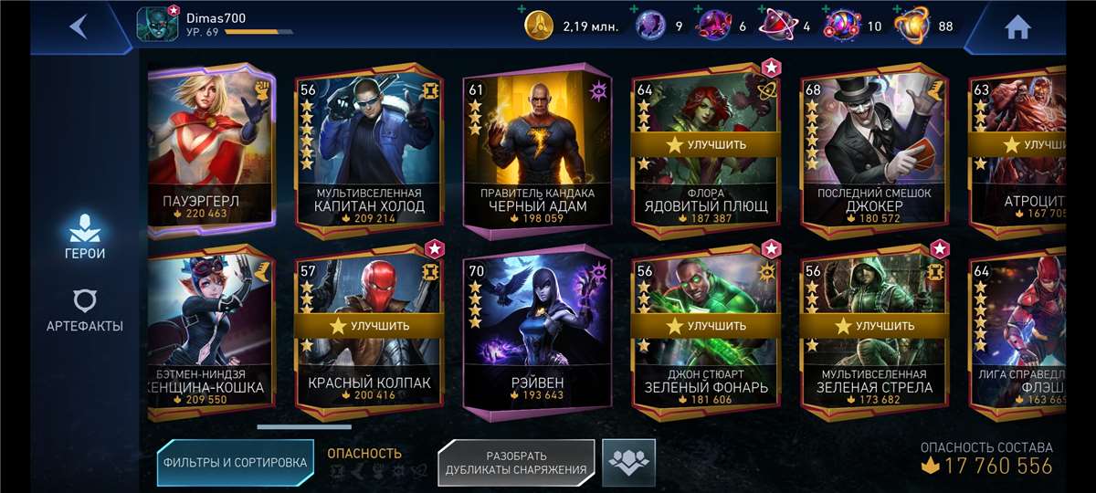 продажа аккаунта к игре Injustice 2 Mobile