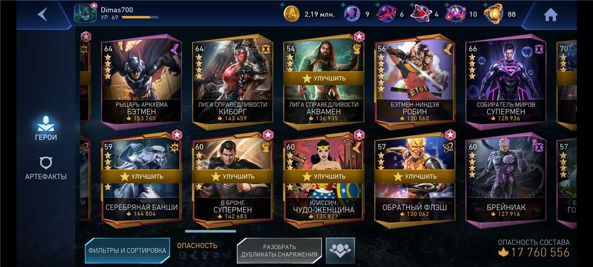 продажа аккаунта к игре Injustice 2 Mobile