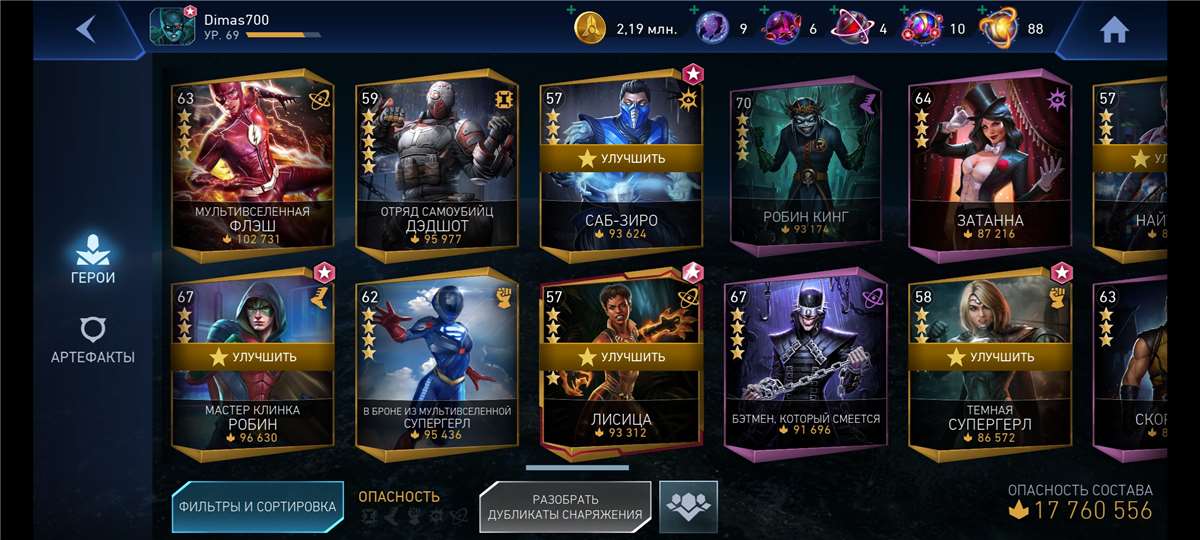 продажа аккаунта к игре Injustice 2 Mobile