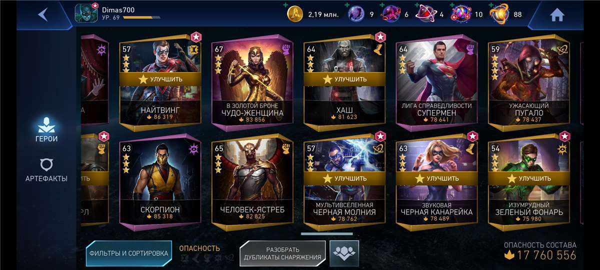 продажа аккаунта к игре Injustice 2 Mobile