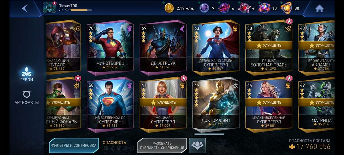 продажа аккаунта к игре Injustice 2 Mobile