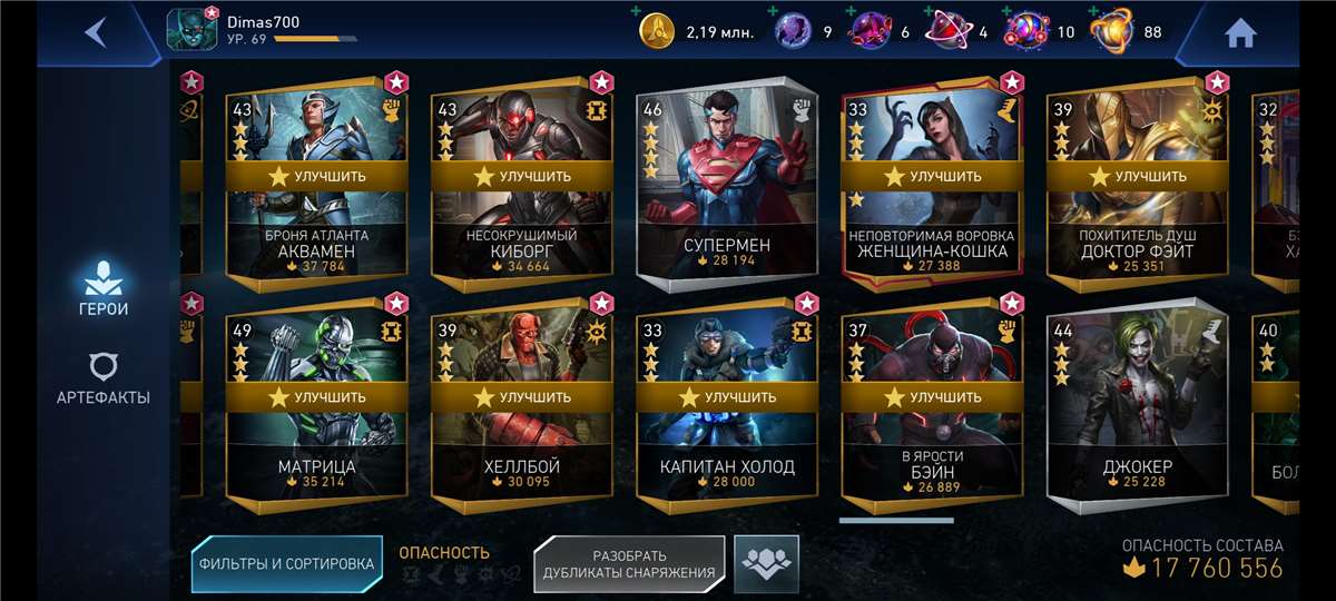 продажа аккаунта к игре Injustice 2 Mobile