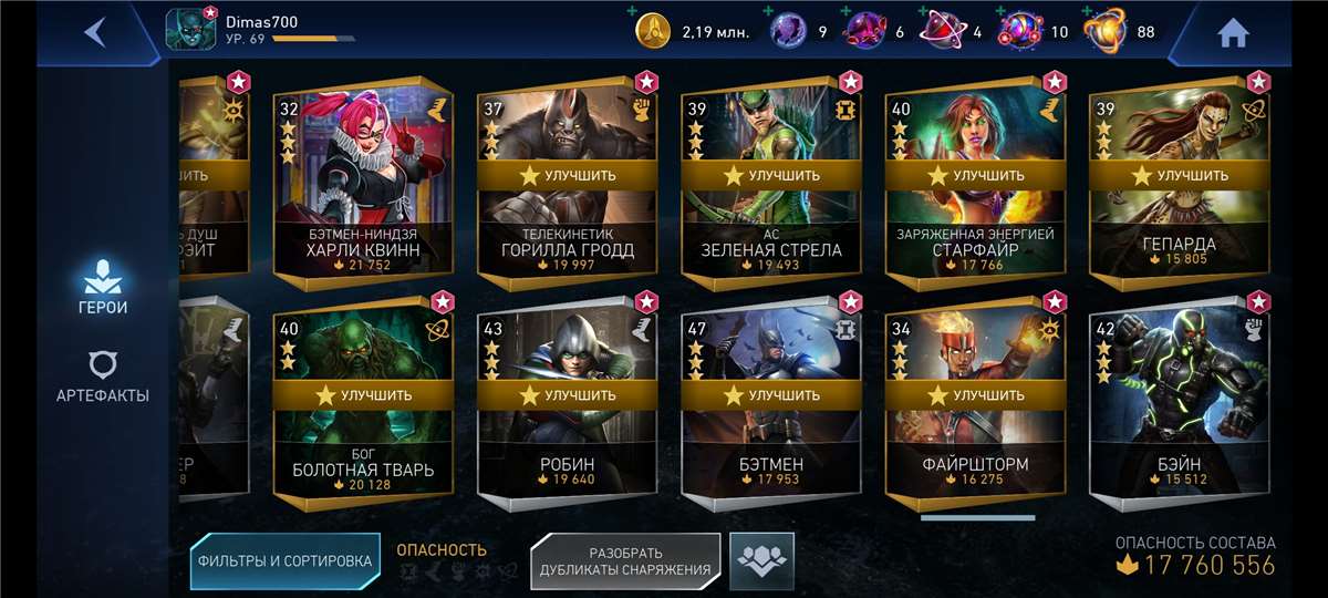 продажа аккаунта к игре Injustice 2 Mobile