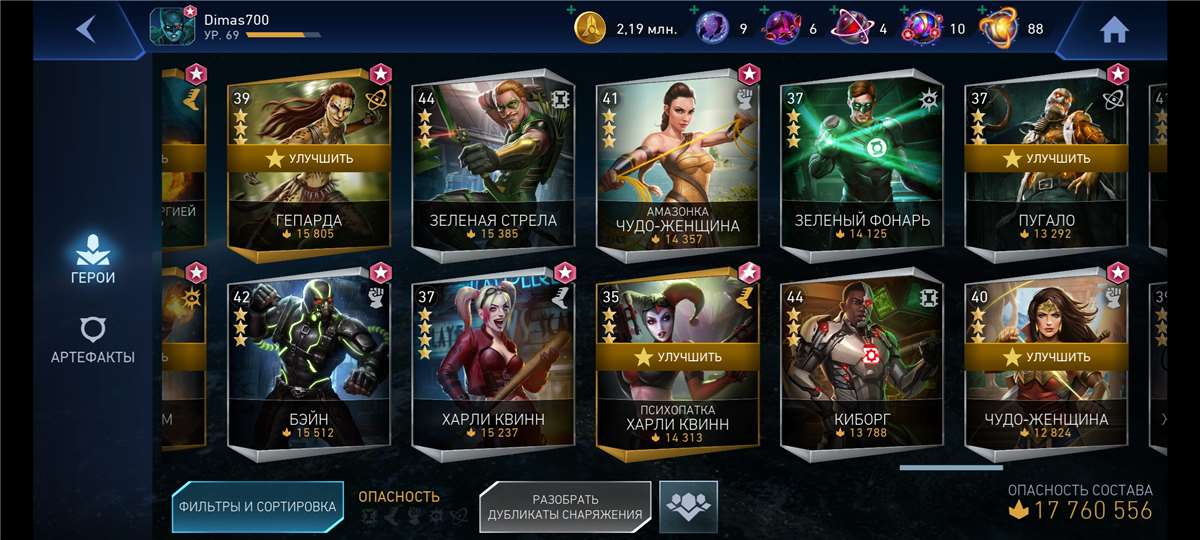 продажа аккаунта к игре Injustice 2 Mobile