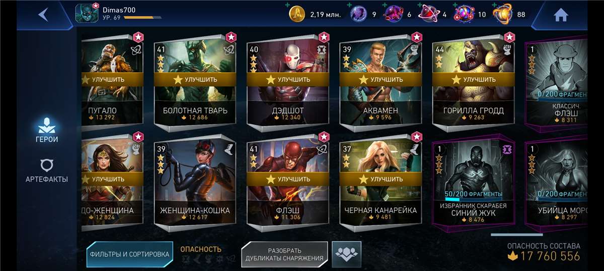 продажа аккаунта к игре Injustice 2 Mobile