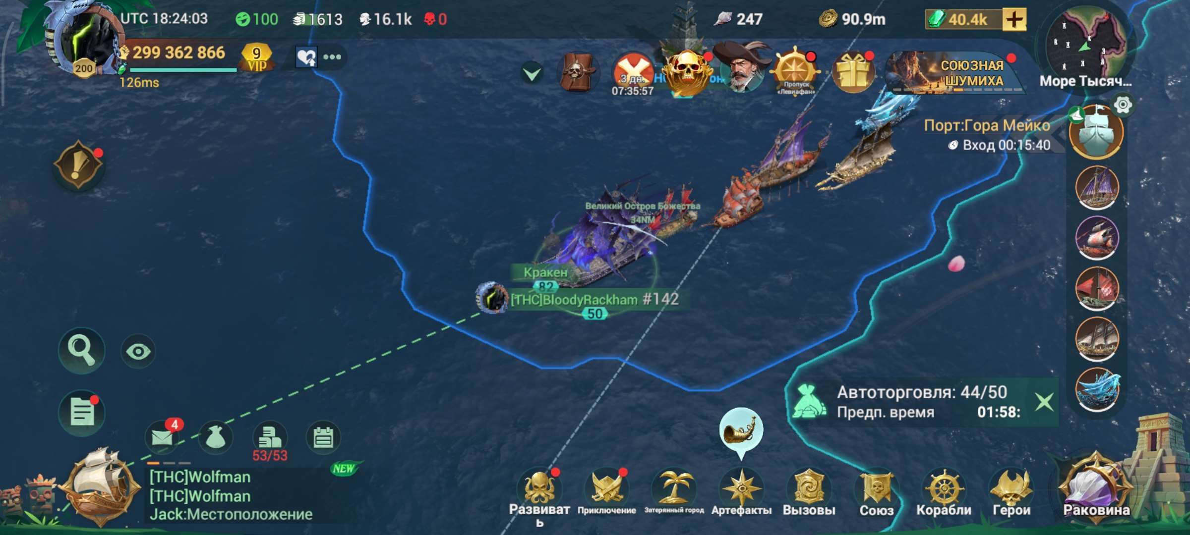 продажа аккаунта к игре Sea of Conquest