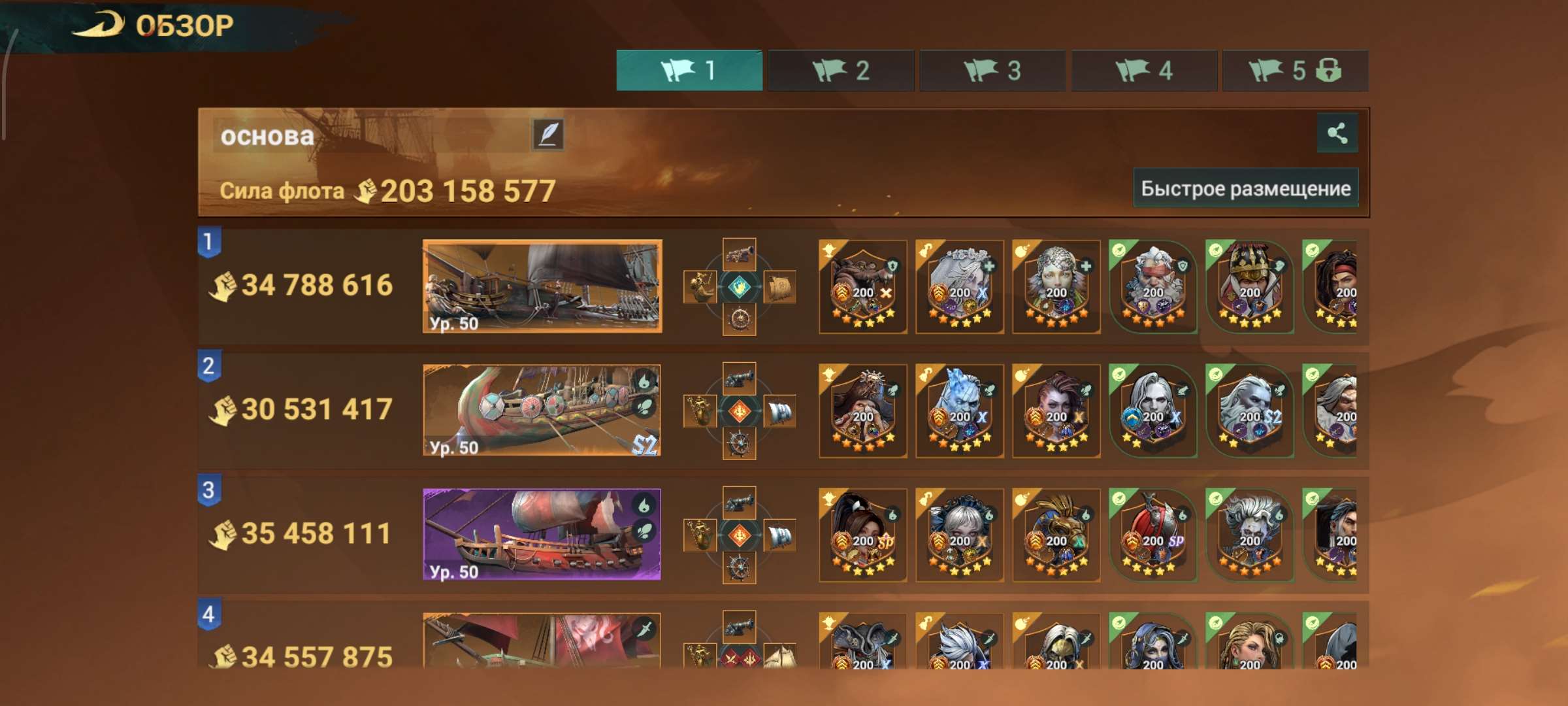 продажа аккаунта к игре Sea of Conquest