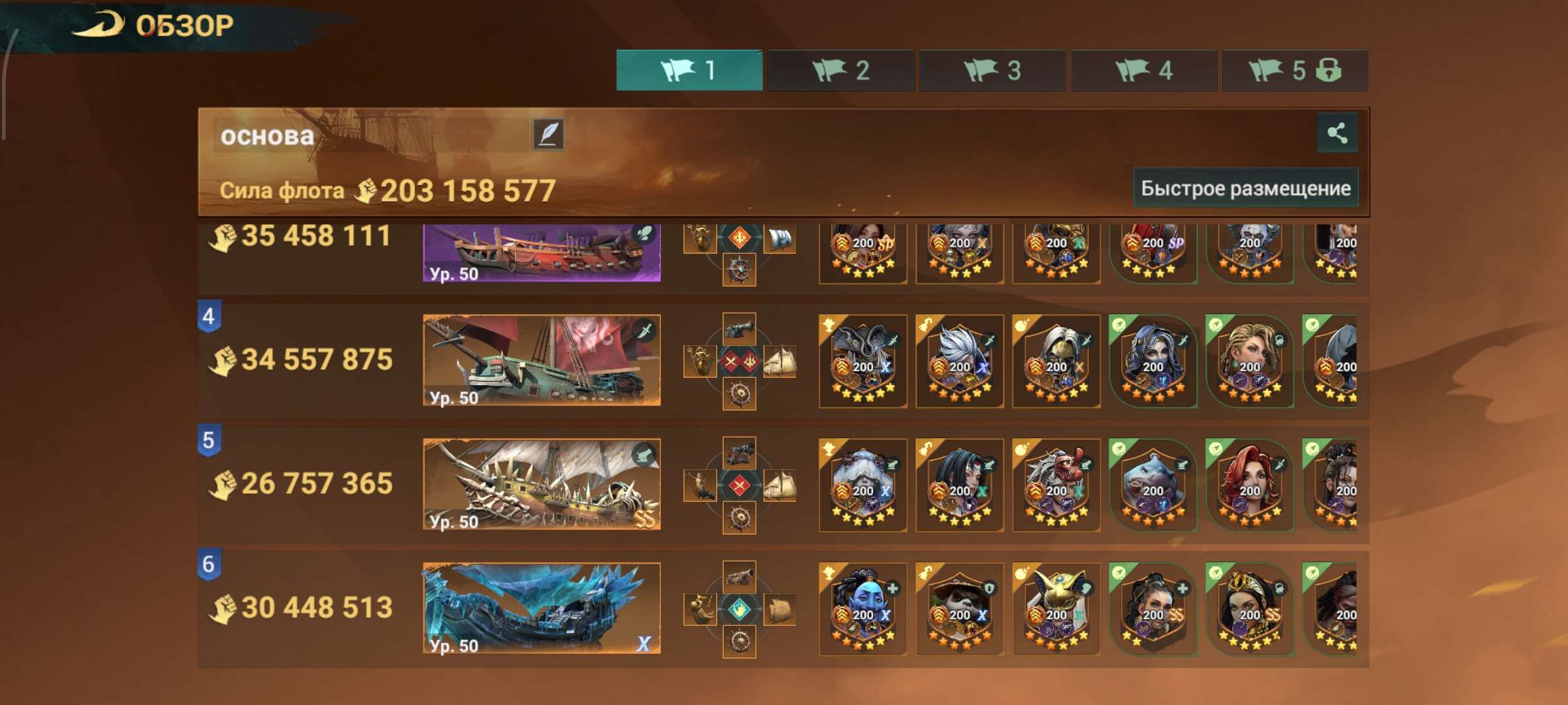 продажа аккаунта к игре Sea of Conquest