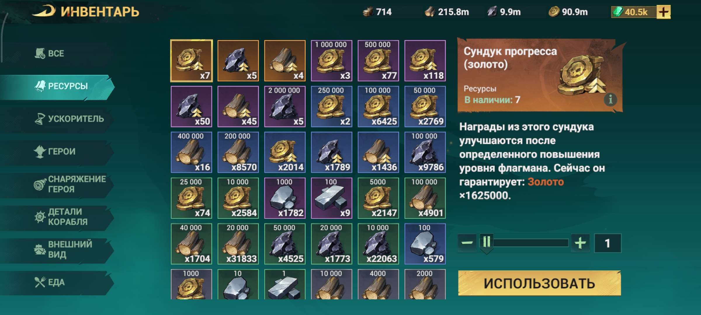 продажа аккаунта к игре Sea of Conquest